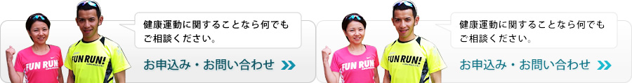 お申込み
