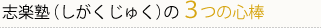 �u�y�m 3�̐S�_